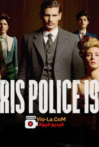 مسلسل Paris Police 1910 الحلقة 2 الثانية مترجمة