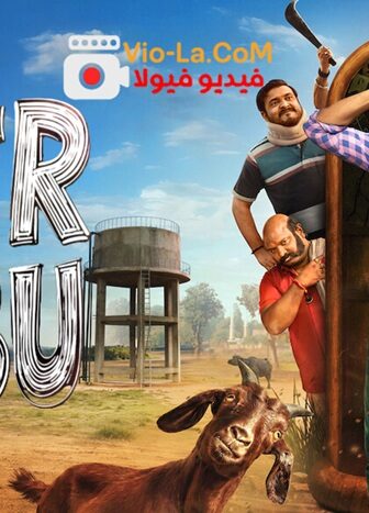 مسلسل سوبو الخارق Super Subbu الحلقة 1 مترجمة