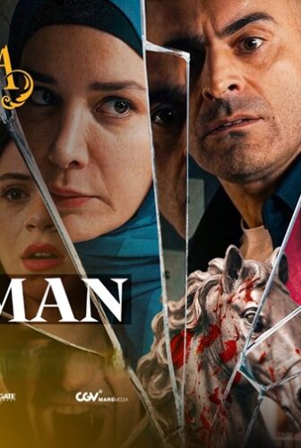 فيلم The Turkish Coffee Table 2026 مترجم