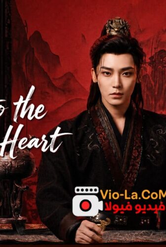 مسلسل Key to the Phoenix Heart مفتاح قلب العنقاء الحلقة 14 مترجمة