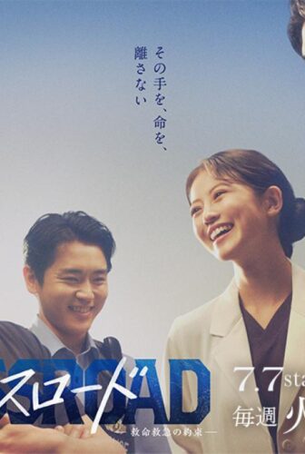 مسلسل طريق الانقاذ Crossroad الحلقة 1 الاولى مترجمة