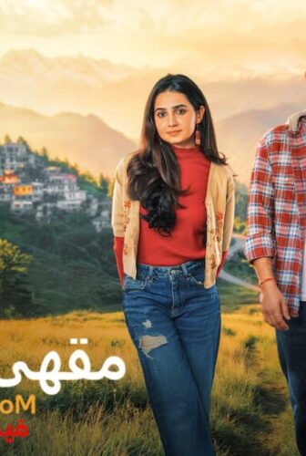 مسلسل مقهى المسافر الحلقة 2 الثانية مدبلجة