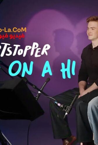 فيلم Heartstopper: Ending on a Hi 2026 مترجم