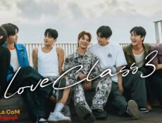 مسلسل درس في الحب Love Class الموسم 3 الحلقة 18 مترجمة