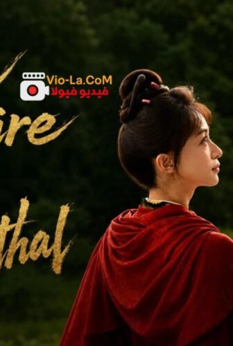 مسلسل Royal Betrothal خطوبة ملكية الحلقة 2 مترجمة