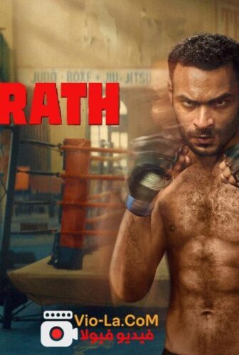 مسلسل Wrath غضب شديد الحلقة 3 مترجمة