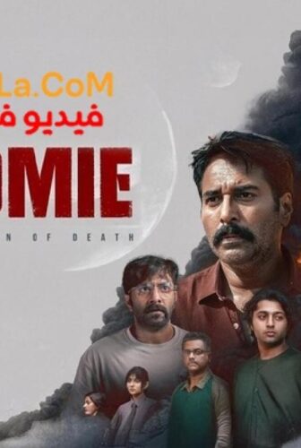 فيلم Anomie 2026 مترجم