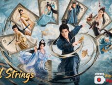 مسلسل التلاعب بالخيوط Pull Strings الحلقة 2 مترجمة