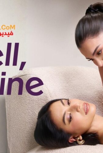 فيلم I Fell, It’s Fine 2026 مترجم
