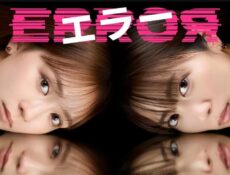 مسلسل ERROR الخطأ الحلقة 8 الثامنة مترجمة