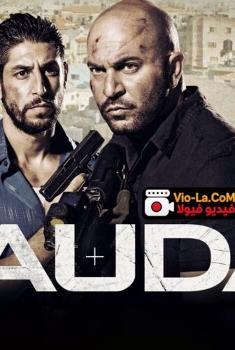 مسلسل Fauda فوضى الحلقة 2 مترجمة