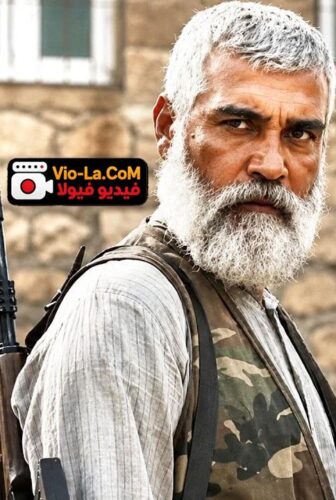 فيلم الخلاص 2026 مترجم (Kurtuluş)