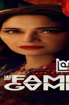 مسلسل The Fame Game الحلقة 2 الثانية مترجمة