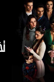 مسلسل عندما تختبئ امنا الحلقة 18 الثامنة عشر مدبلجة