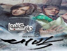 مسلسل Jackpot الحلقة 15 مترجمة
