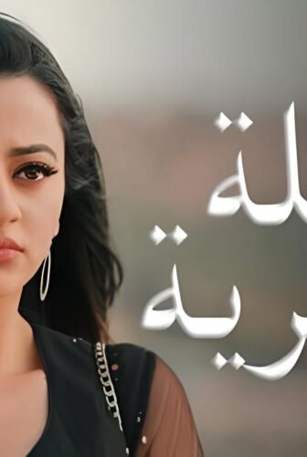 عملية سرية