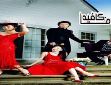 مسلسل My Name is Kim Sam Soon الحلقة 2 مترجمة