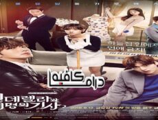 مسلسل Cinderella and Four Knights الحلقة 9 مترجمة