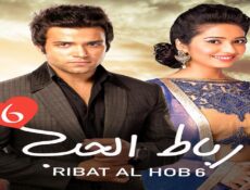 مسلسل رباط الحب الموسم 6 الحلقة 60 الستون مدبلجة