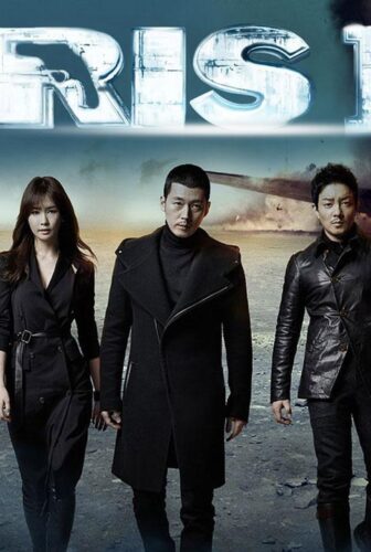 Iris الموسم 2