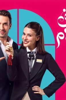 مسلسل سلسل فندق الاحلام الحلقة 2 مدبلجة