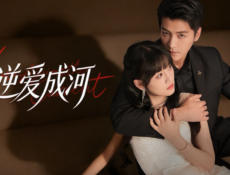مسلسل الحب عكس التيار Love against the Current الحلقة 9 مترجمة