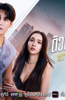 مسلسل معلمي حبيبي My Tutor My Love الحلقة 6 مترجمة