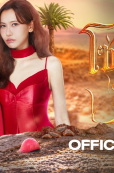 مسلسل العناصر الاربعه للنار The Fire 4 Elements الحلقة 1 مترجمة