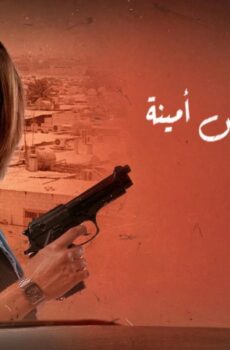 فيلم وحش امينة 2025
