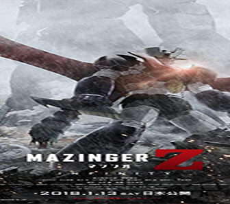 فيلم Mazinger Z Infinity 2017 مترجم