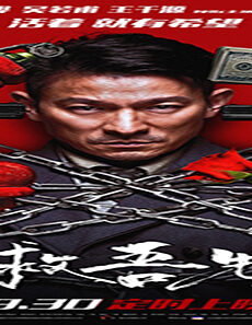 فيلم Saving Mr Wu 2015 مترجم