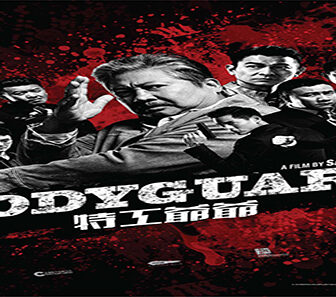 فيلم My Beloved Bodyguard 2016 مترجم