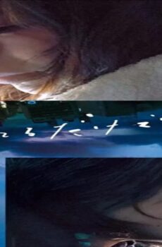 فيلم Love At Least 2018 مترجم