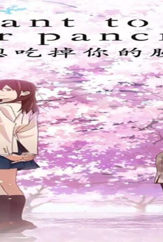 فيلم I Want to Eat Your Pancreas 2018 مترجم