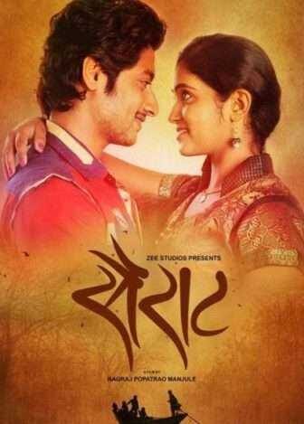 فيلم Sairat 2016 مترجم