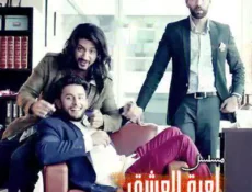 مسلسل لعبة العشق الحلقة 5 مترجمة
