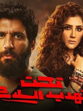 فيلم تحت تهديد السلاح