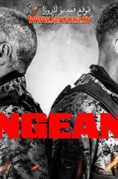 فيلم Venganza 2026 مترجم