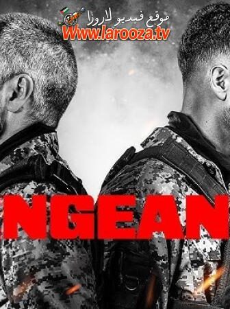 فيلم Venganza 2026 مترجم