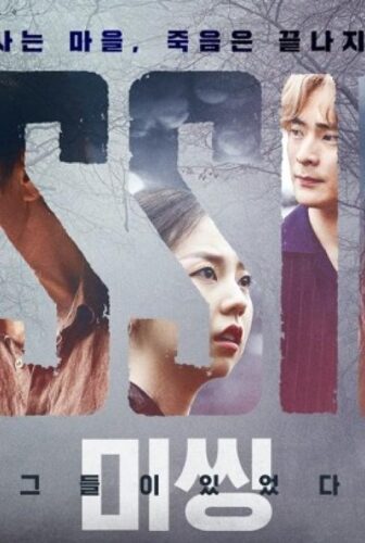 مسلسل Missing: The Other Side الحلقة 1 الاولي مترجمة – مفقودون: الجانب الاخر