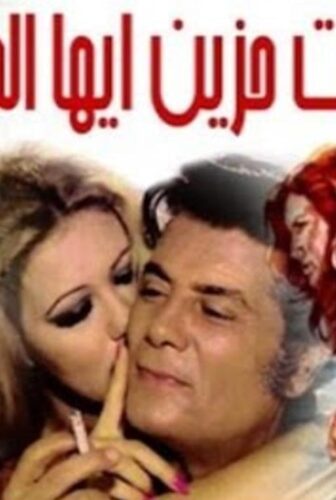 فيلم لست شيطانا ولا ملاكا 1980