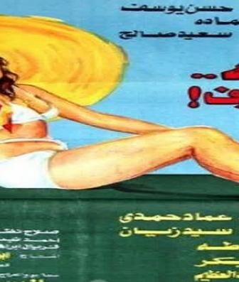 فيلم مراهقة من الأرياف