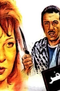 فيلم سكة سفر 1987