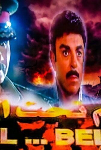 فيلم جحيم تحت الأرض 2001