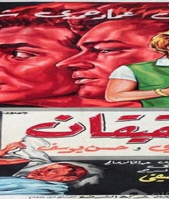 فيلم الشقيقان