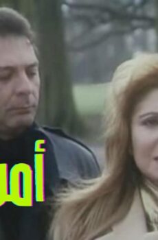 فيلم أمن دولة 1999