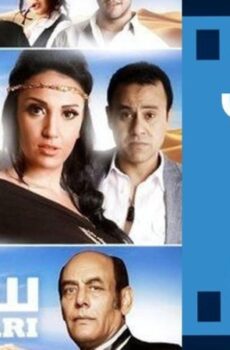 فيلم سفاري 2011