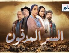 مسلسل السر المدفون الحلقة 4 الرابعة كاملة