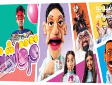 مسلسل قرقاشة الموسم 2 الحلقة 5 كاملة