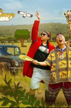 برنامج Three Idiots in Kenya الحلقة 7 مترجمة